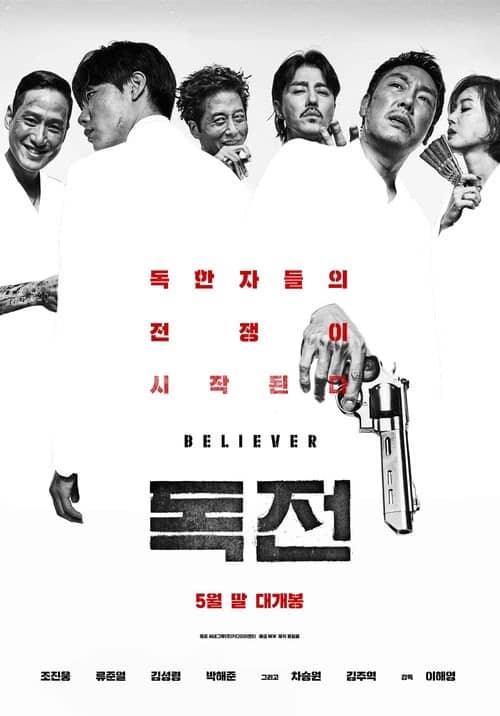 Believer izle
