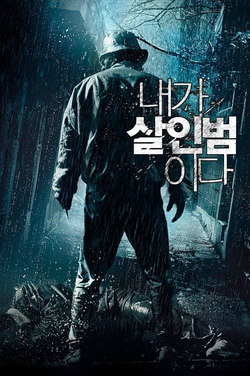 Ben Bir Katilim izle
