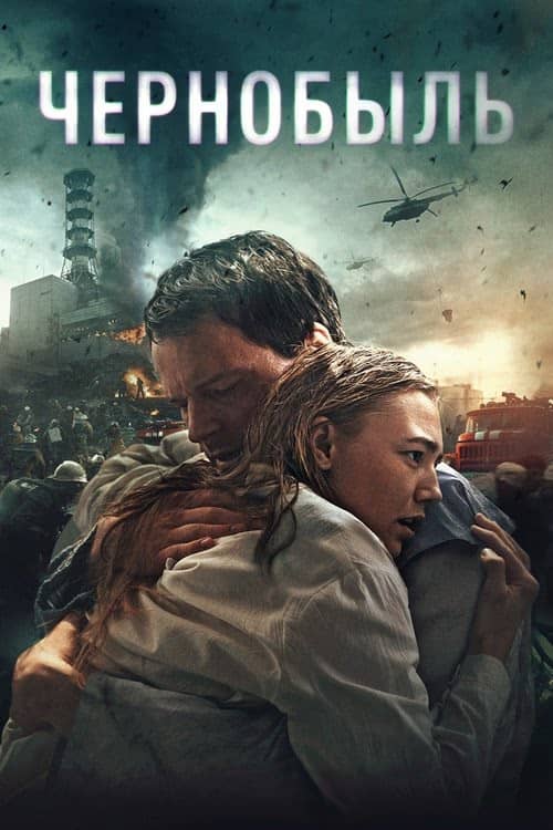 Çernobil izle