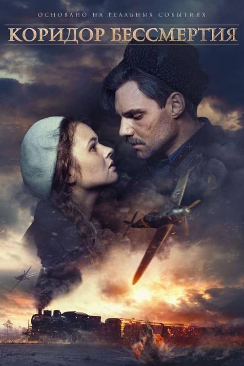 Convoy 48 The War Train izle
