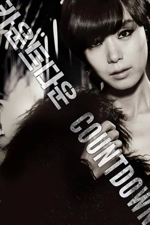 Countdown izle