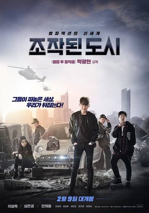 Fabricated City izle