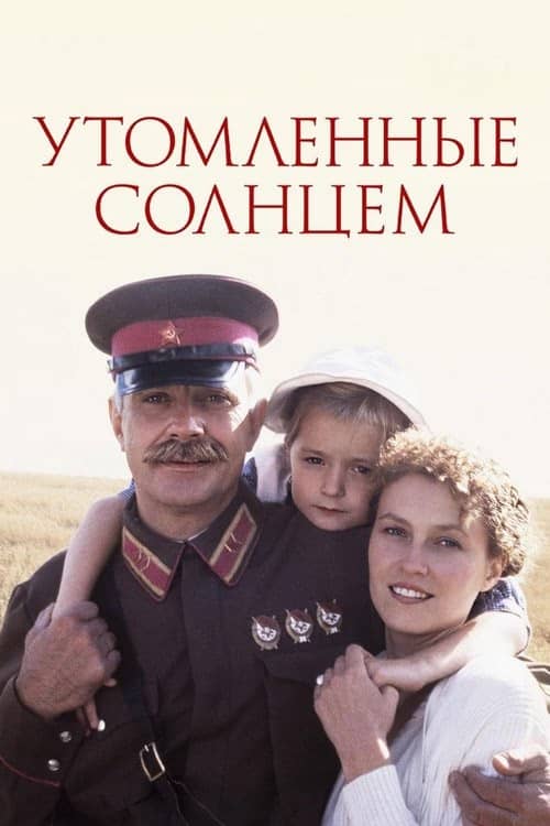 Güneş Yanığı izle