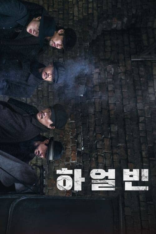 Harbin izle