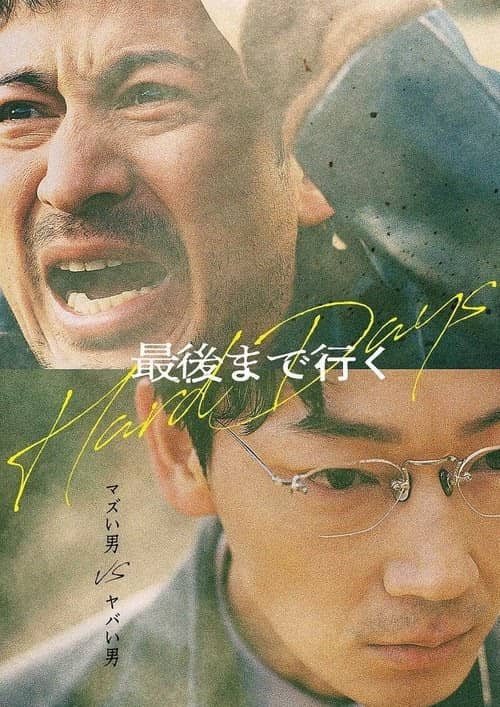 Hard Days izle