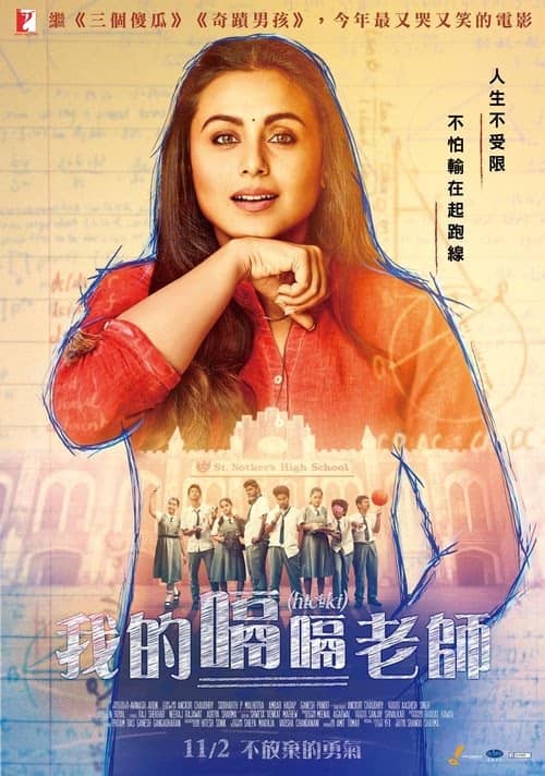 Hıçkırık - Hichki izle