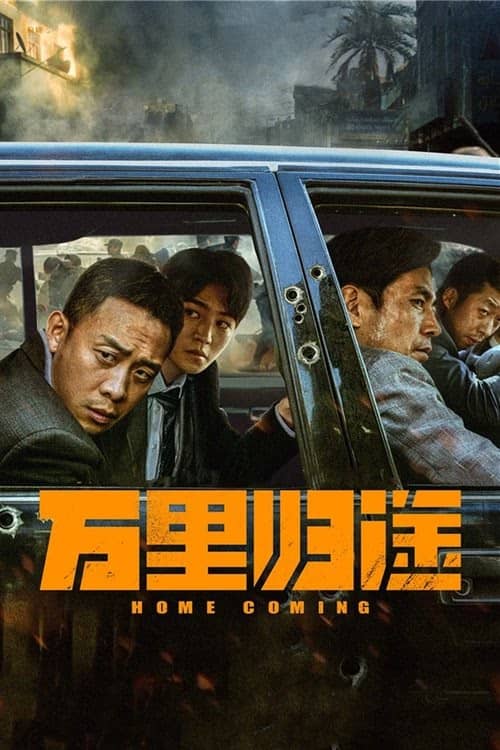 Home Coming izle