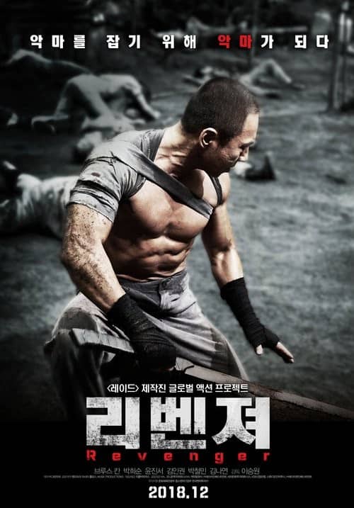 İntikam izle