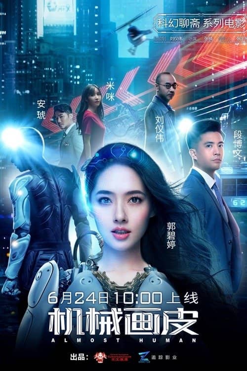 Ji xie hua pi izle