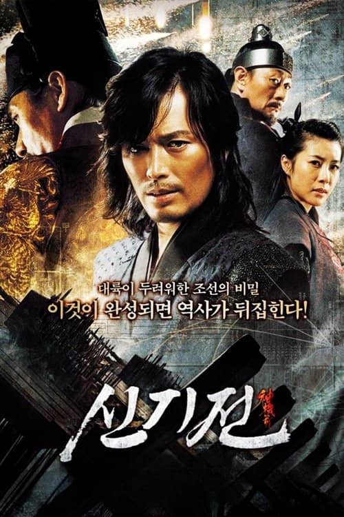Kutsal Silah izle