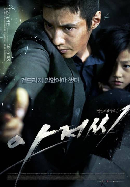 Mazisi Olmayan Adam izle
