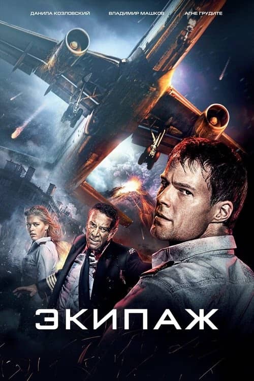 Mürettebat izle