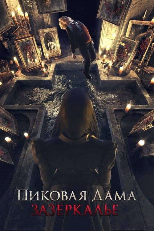 Queen of Spades: Through the Looking Glass izle