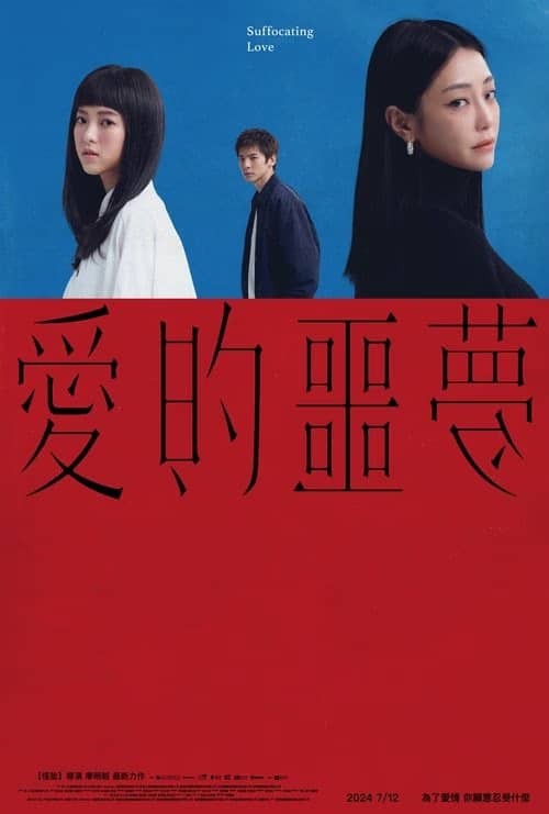 Saffocating Love izle