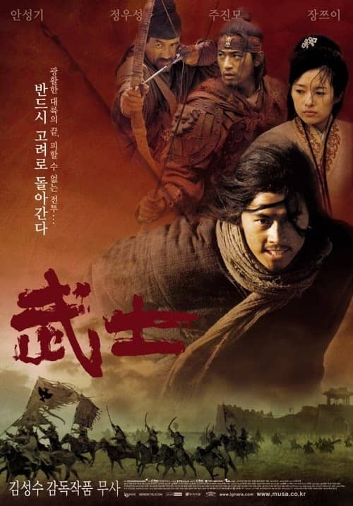 Savaşçı izle