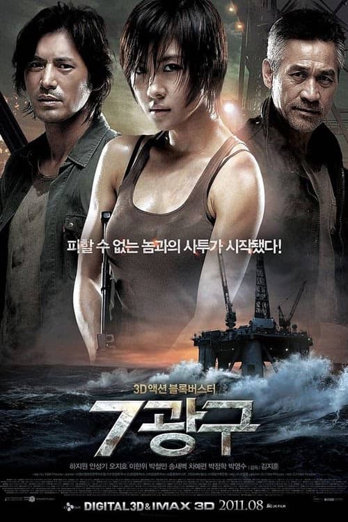 Sektör 7 izle