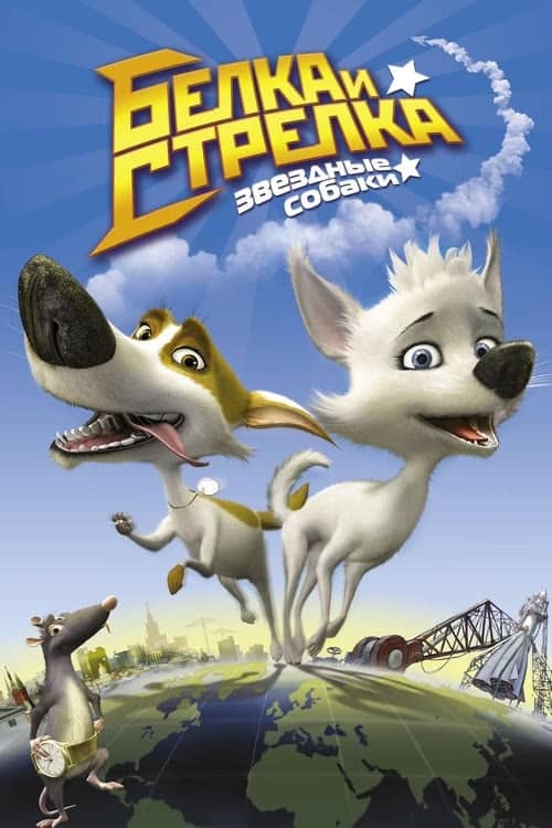 Space Dogs 3D izle