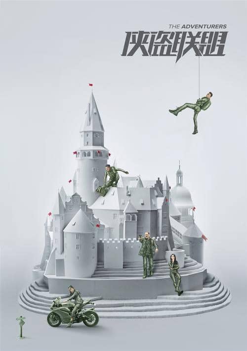 The Adventurers izle