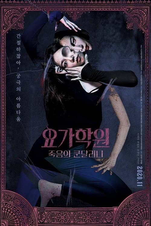 The Cursed Lesson izle