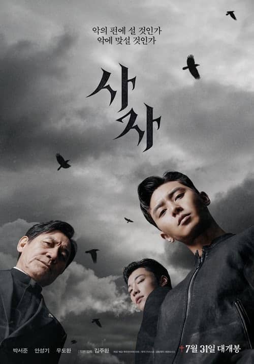The Divine Fury izle