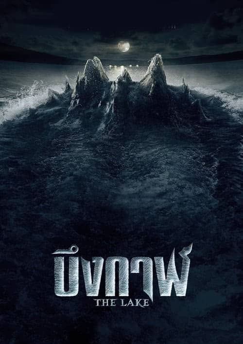 The Lake izle