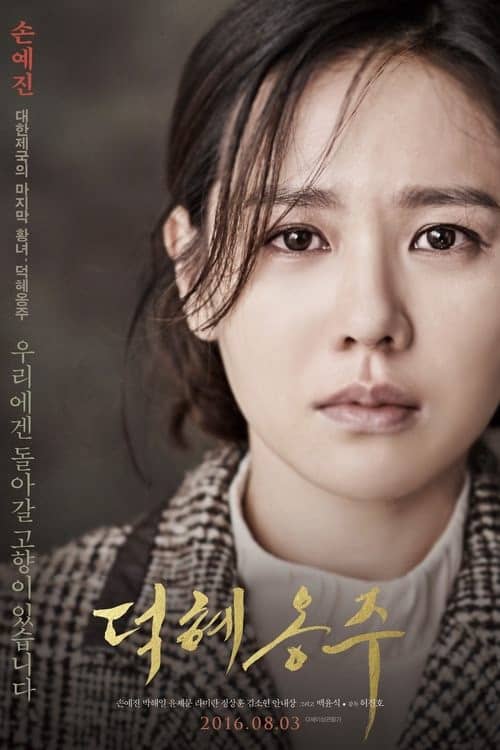 The Last Princess izle