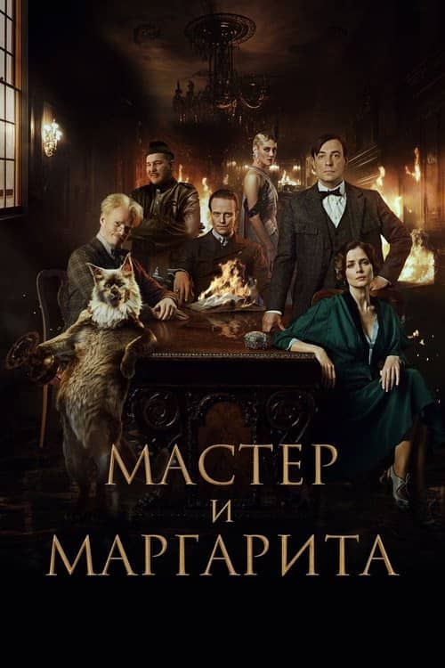The Master and Margarita izle