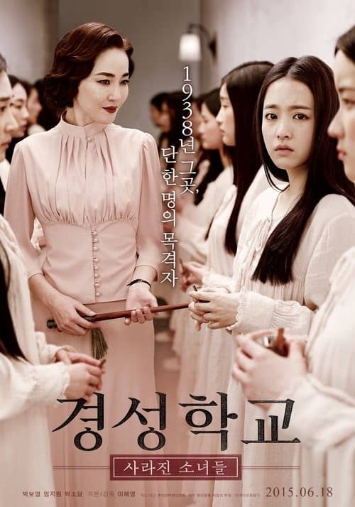 The Silenced izle