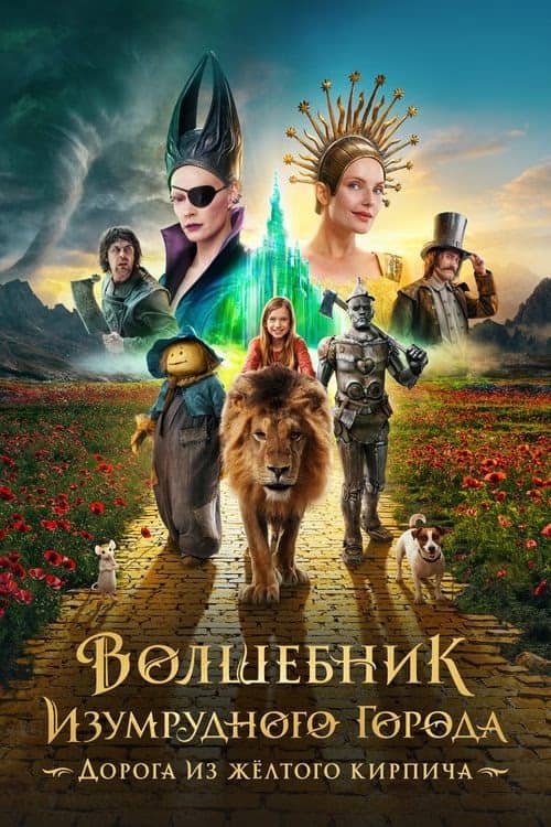 The Wizard of the Emerald City, Part I izle