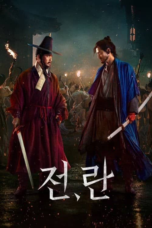 Uprising izle