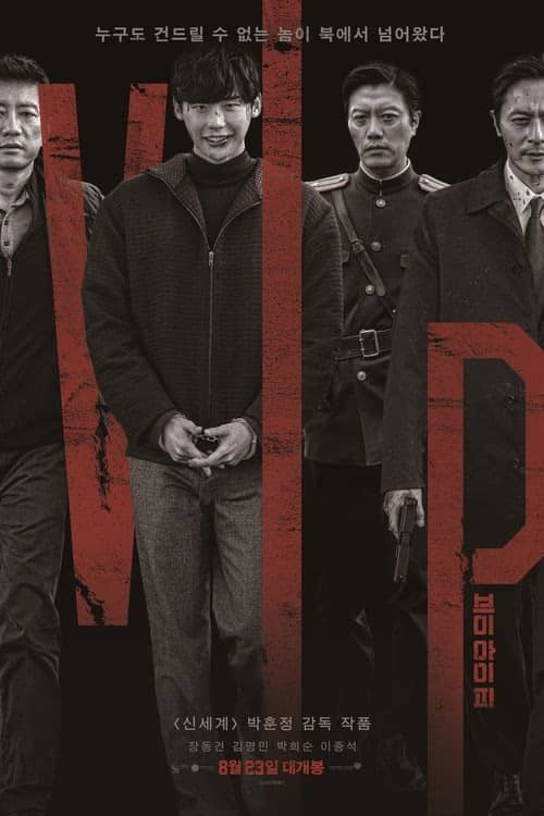 V.I.P. izle