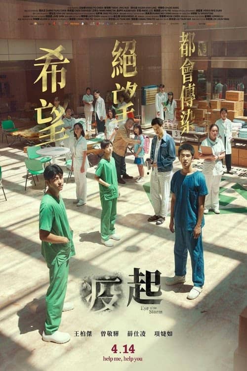 Yi qi izle