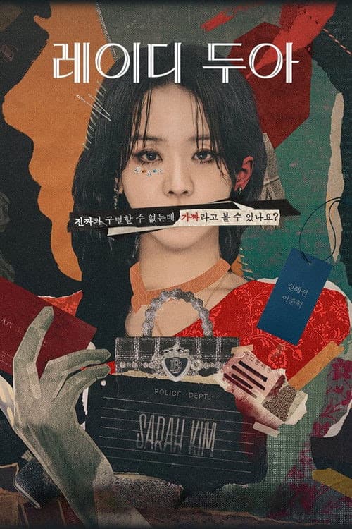 The Art of Sarah 1. Sezon Posteri