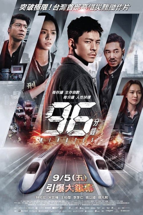 96 Minutes izle