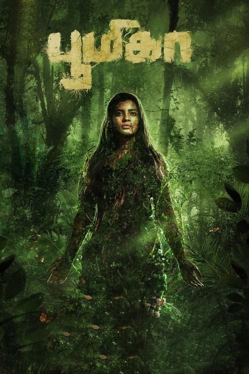 Boomika izle