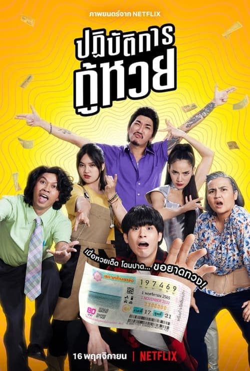 Büyük İkramiye izle