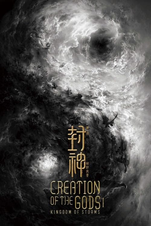 Creation of the Gods I: Kingdom of Storms izle