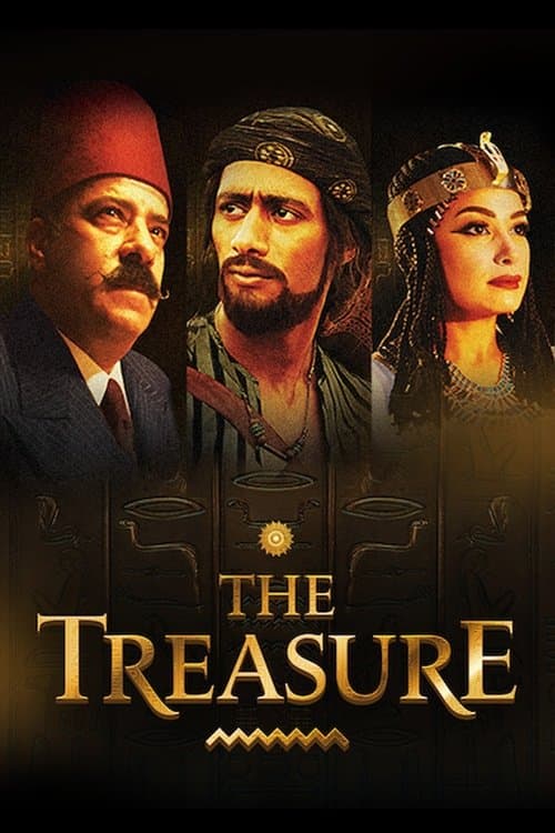 El-Kanz: El-Haqiqah wa el-Khayal 1 izle