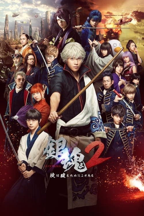 Gintama 2: Rules are Made to Be Broken izle