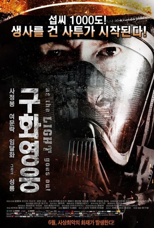 Karanlık Çökünce izle