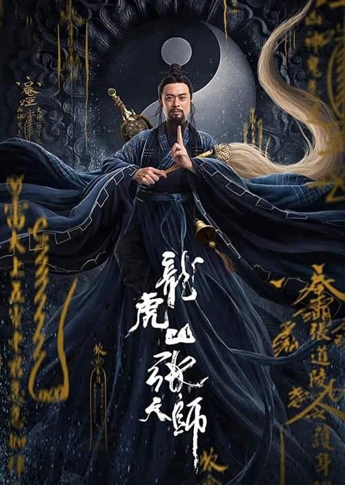 Zhang Sanfeng 2 taiji tian shi izle