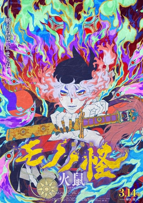 Mononoke the Movie: Chapter II - The Ashes of Rage izle